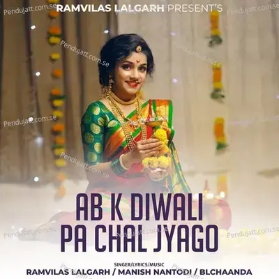 Ab K Diwali Pa Chal Jyago - Ramvilas Lalgarh album cover 