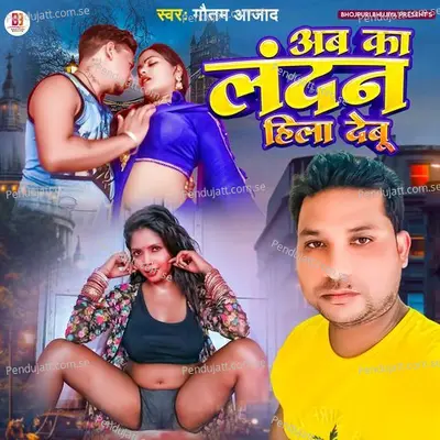 Ab Ka Londan Hila Debu - Gautam Azad album cover 