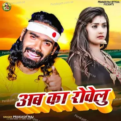 Ab Ka Rowelu - Prakash Raj album cover 