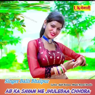 Ab Ka Savan Me Jhulegaa Chhora - Balli Bhalpur