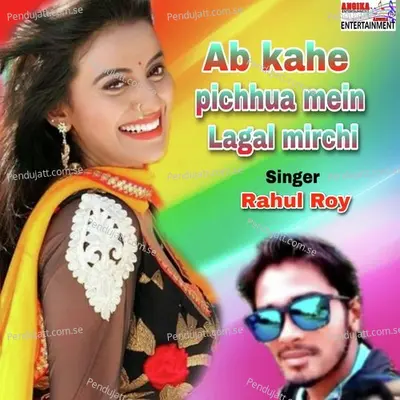 Ab Kahe Pichhua Mein Lagal Mirchi - Rahul Roy album cover 