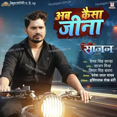 Ab Kaisa Jeena - Pranav Singh Kanha album cover 