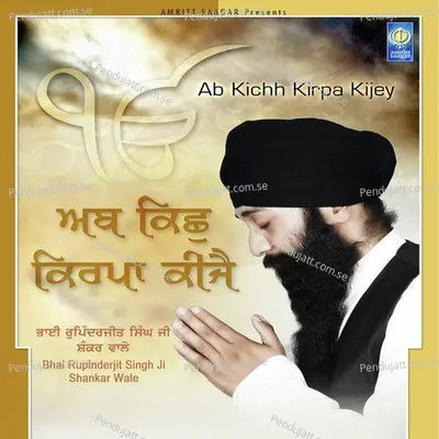 Dhur Ki Bani Aai - Bhai Rupinderjit Singh Ji Shankar Wale album cover 