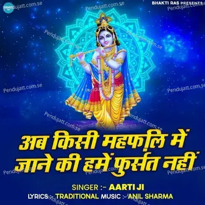 Ab Kisi Mehfil Mein Jaane Ki Hume Fursat Nahi - Aarti Ji album cover 