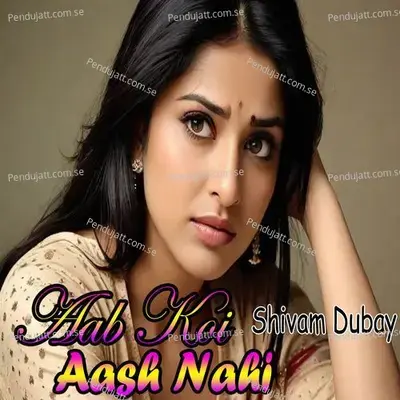 Ab Koi Aas Nahi - Shivam Dubay album cover 