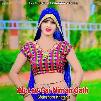 Ab Lag Gai Niman Gath - Bhupendra Khatana album cover 