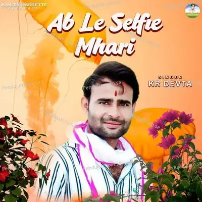 Ab Le Selfie Mhari - Sundar Roopwas cover album