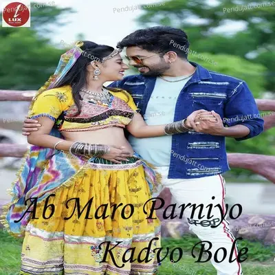 Ab Maro Parniyo Kadvo Bole - Lalita Bhati album cover 