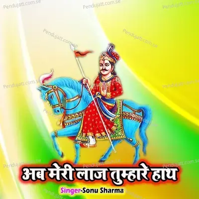 Ab Meri Laj Tumhare Hath - Sonu Sharma album cover 