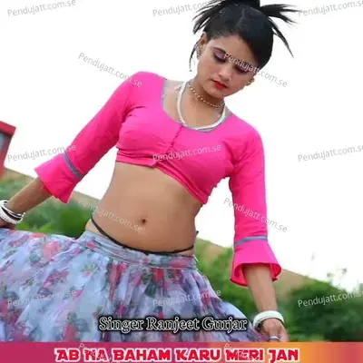 Ab Na Baham Karu Meri Jan - Ranjeet Gurjar album cover 