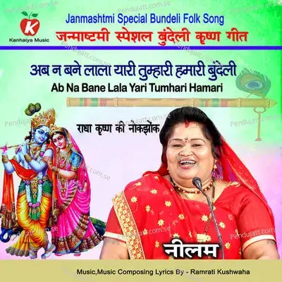 Ab Na Bane Lala Yari Tumhari Hamari Bundeli - Neelam album cover 