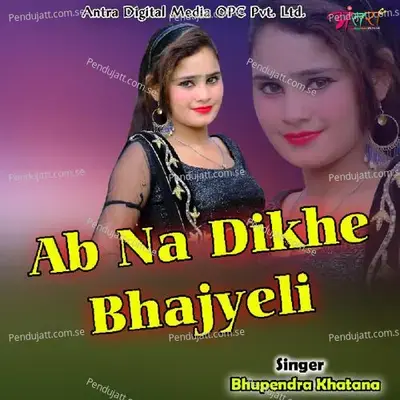 Ab Na Dikhe Bhajyeli - Bhupendra Khatana