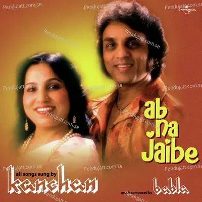 Chalo Re Sabhi Ram Se Mile - Kanchan album cover 