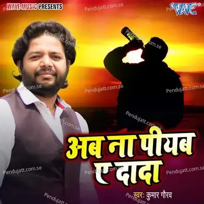 Ab Na Piyab Ae Dada - Kumar Gaurav album cover 