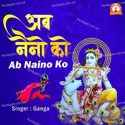 Ab Naino Ko - Ganga album cover 