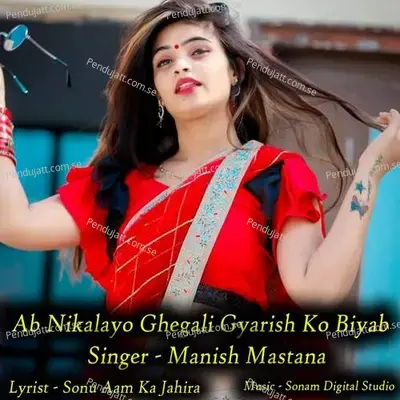 Ab Nikalayo Ghegali Gyarish Ko Biyab - Sonam Studio