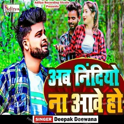 Ab Nindiyo Na Aawe Ho - Deepak Deewana album cover 