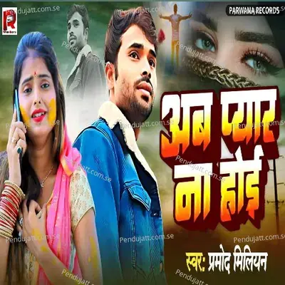 Ab Pyar Na Hoi - Pramod Millon
