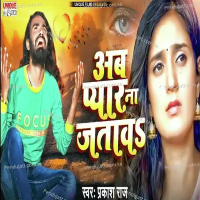 Ab Pyar Na Jatawa - Prakash Raj