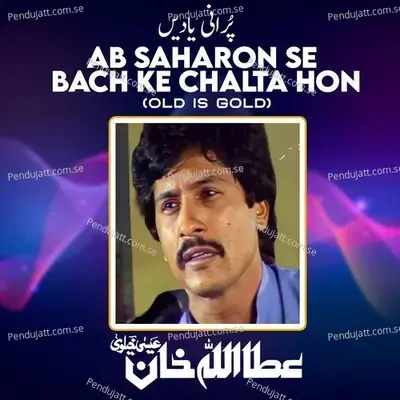 Ab Saharon Se Bach Ke Chalta Hon - Attaullah Khan Esakhelvi album cover 