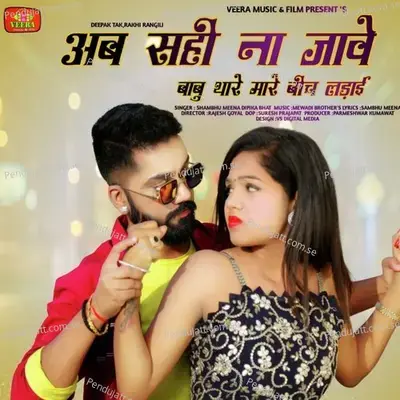 Ab Sahi Na Jave Babu - Shambhu Meena album cover 