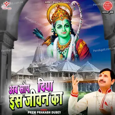 Ab Saup Diya Is Jeevan Ka - Prem Prakash Dubey album cover 