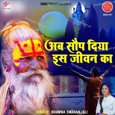 Ab Saup Diya Is Jeevan Ka - Bhawna Swaranjali album cover 