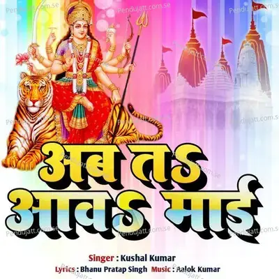 Ab Ta Aawa Maee - Kushal Kumar album cover 