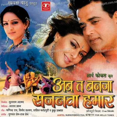 Chori Chori Akhiya Mila Ke - Udit Narayan album cover 