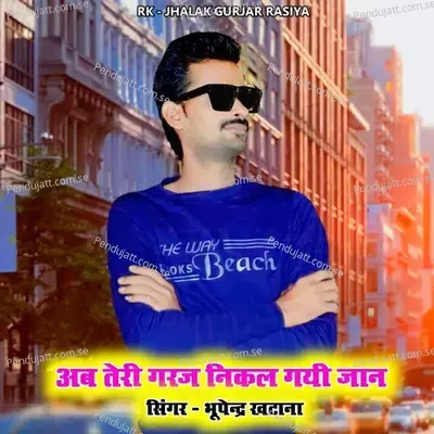 Ab Teri Garaj Nikal Gyi Jaan - Bhupendra Khatana