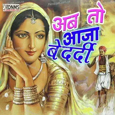 Kiya Sab Ne Mujhko - Mohammed Farooq album cover 