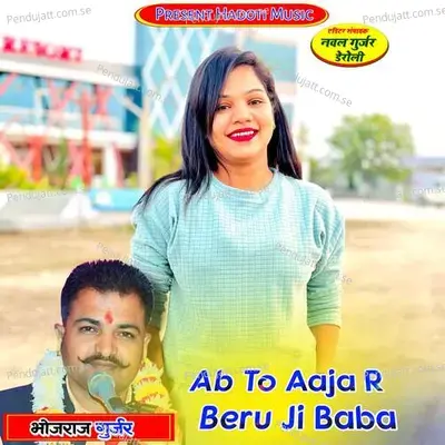Ab To Aaja R Beru Ji Baba - Bhojraj Gurjar album cover 