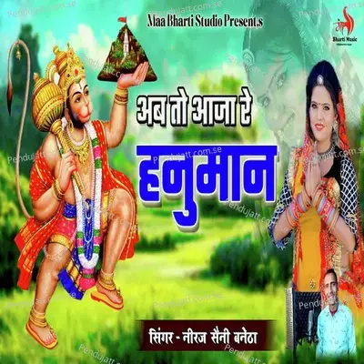 Ab To Aaja Re Hanuman - Niraj Saini Banetha album cover 