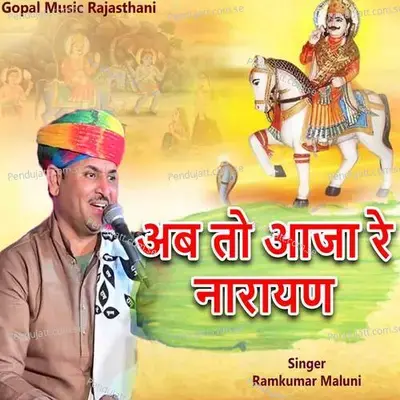 Ab To Aaja Re Narayan - Ramkumar Maluni album cover 