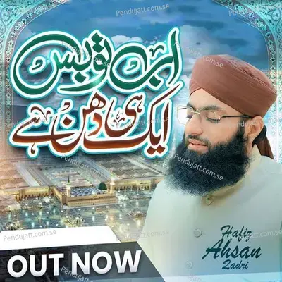 Ab To Bus Aik Hi Dhun Hai mp3 song