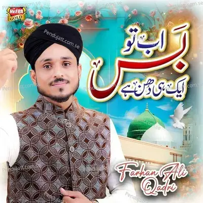 Ab To Bus - Farhan Ali Qadri album cover 