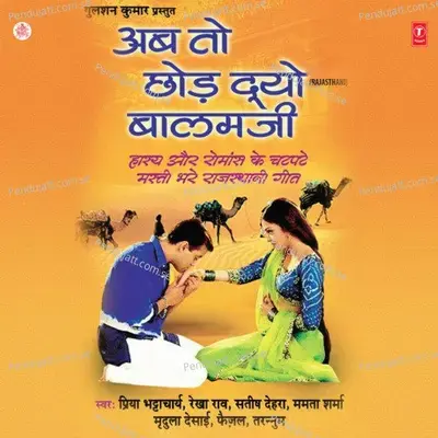 Til Hai Bado Jyaandaar - Satish Dehra album cover 