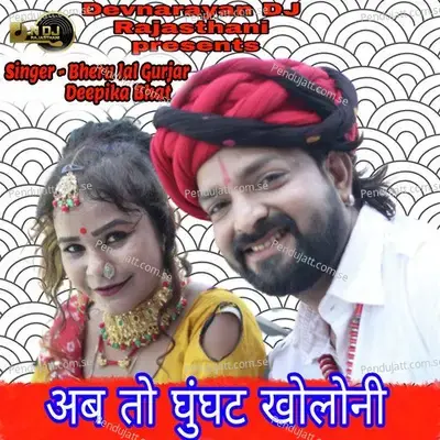 Ab To Ghunghat Kholoni - Bheru Lal Gurjar album cover 