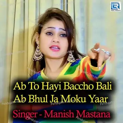 Ab To Hayi Baccho Bali Ab Bhul Ja Moku Yaar mp3 song