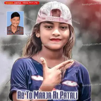 Ab To Marja Ri Patali - Manish Fagna album cover 