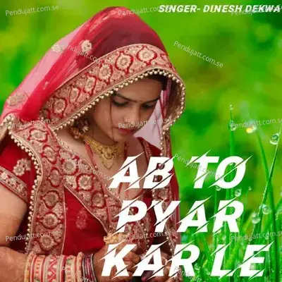 Ab To Pyar Kar Le - Dinesh Dekwa album cover 