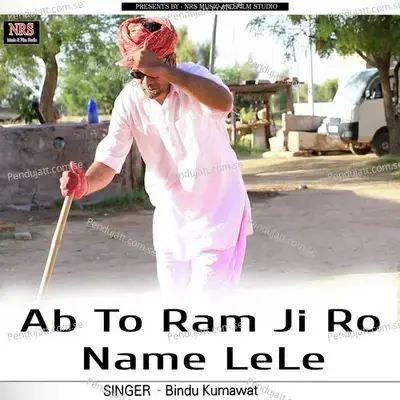 Ab To Ram Ji Ro Naam Le Le - Bindu Kumawat album cover 