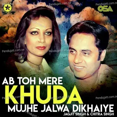 Ab Toh Mere Khuda Mujhe Jalwa Dikhaiye - Jagjit Singh album cover 