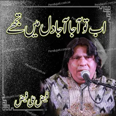 Ab Tu Aja Aja Dil Main Tujhy - Faiz Ali Faiz album cover 