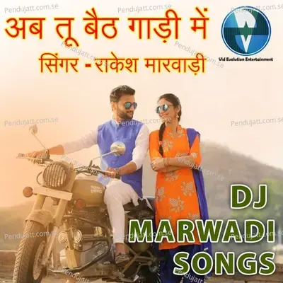 Ab Tu Baith Gadi Me - Rakesh Marwadi album cover 