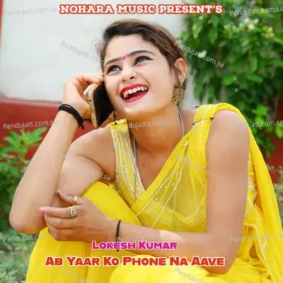 Ab Yaar Ko Phone Na Aave - Bharat Kasana