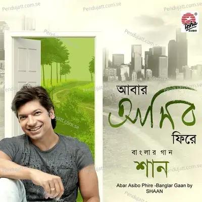 Ei Ranga Matir Pothe - Shaan album cover 