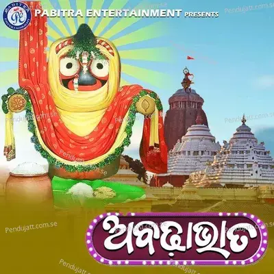 Abadha Bhata - Sandhya Mohanty album cover 