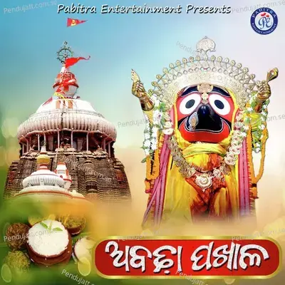 Abadha Pakhala - Pabitra Kumar album cover 