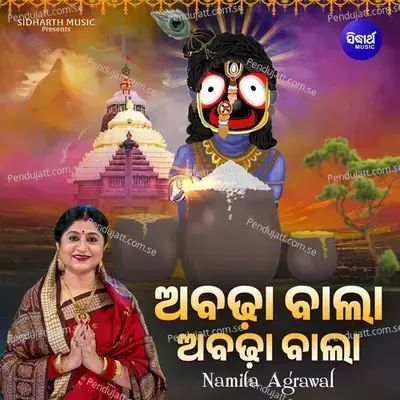 Abadhabala Abadhabala - Namita Agrawal album cover 